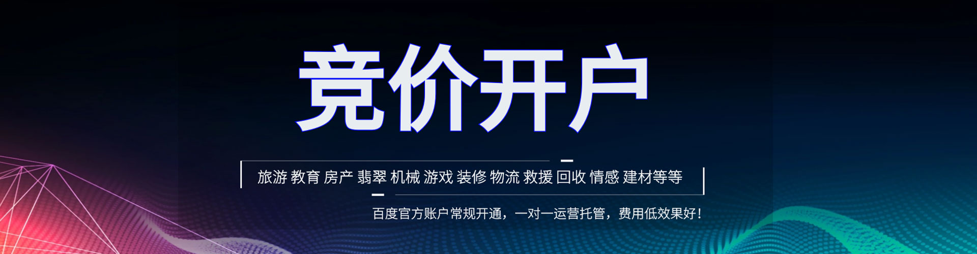 弋阳百度开户返点